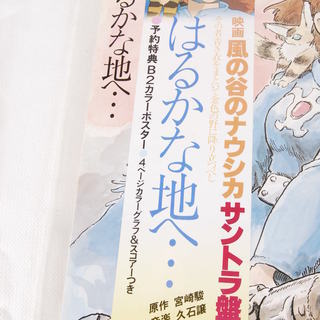 風の谷のナウシカ　レコード4枚セット　サントラ盤　風の伝説　はるかな地へ　鳥の人　ジブリ　