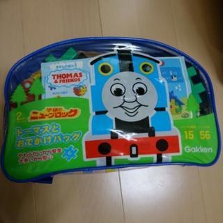 学研ニューブロック  トーマスとおでかけバッグ