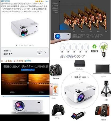 Amazonで購入 プロジェクター