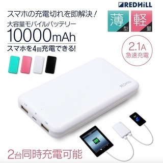 新品＊スマホ充電＊モバイルバッテリー＊大容量