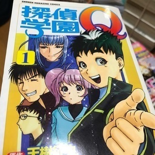 値下げ！探偵学園Q 漫画本