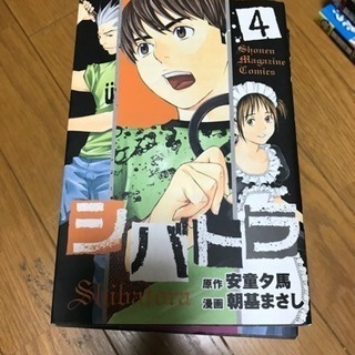 値下げ！シバトラ 漫画本4〜14巻