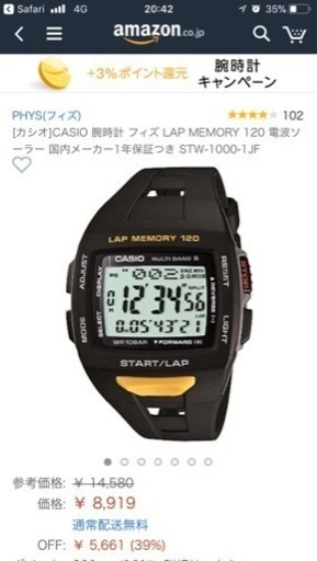 未使用新品‼️カシオ ランナー用ソーラー電波時計‼️ STW-1000-1JF