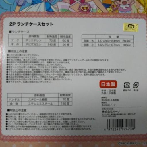 新品 はぐっとプリキュア 2pランチケースセット トッポ 宮崎のキッズ用品 その他 の中古あげます 譲ります ジモティーで不用品の処分