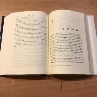 アトキンス 物理化学要論 第2版 おっとりえ みらい平の理学 工学の中古あげます 譲ります ジモティーで不用品の処分 アトキンス 物理化学要論 第2版 おっとりえ みらい平の理学 工学の中古あげます 譲ります ジモティーで不用品の処分