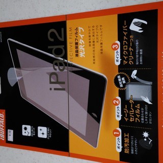【新品未使用】iPad2 液晶保護フィルム