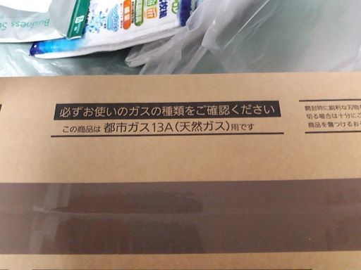 ⤵新品未使用‼ガスファンヒーター