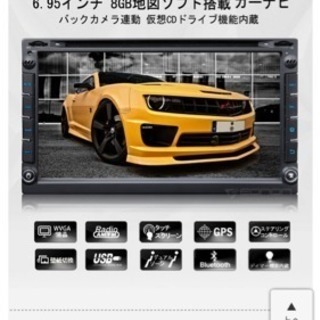【大幅値下げ‼︎】未使用カーナビ売ります！