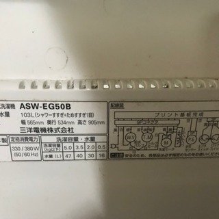★SANYO全自動洗濯機★2010年製★