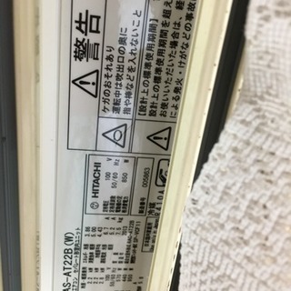 日立 エアコン取り外し済