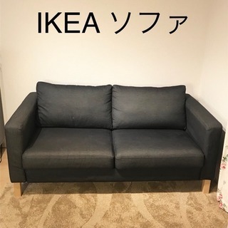 手数料安い 【超美品‼️】イケア カバー付き 142cm幅2人掛けソファ