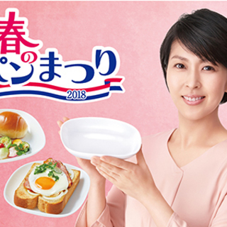 ★ヤマザキ春のパン祭り「白いスクエアデッシュ皿」プレゼント、今年...