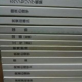 大阪芸術大学短期大学通信教育学部保育学科の教科書を売ります。