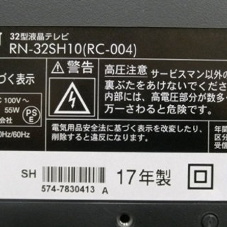 札幌市 美品 2017年製 オリオン/ORION 32型TV 極音 ダブルチューナー RN-32SH10 テレビ