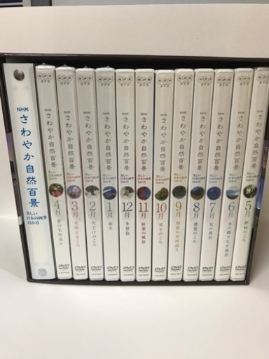 さわやか自然百景 第１集 DVD-BOX 全１２本