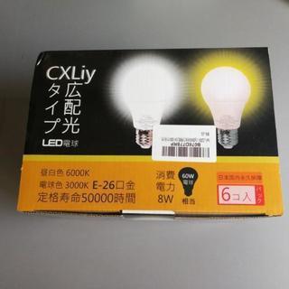  LED電球(未使用新品)