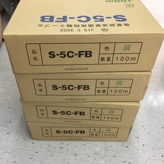 四国電線　S-5C-FB（灰）100ｍ 1箱【リライズ野田愛宕店...