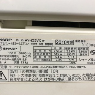 安っ‼️取付込❗️10畳まで❗️SHARPエアコン