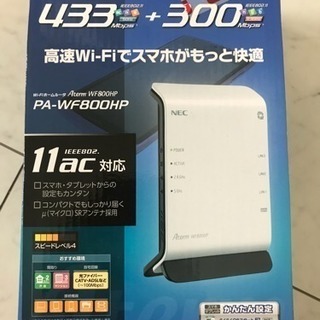 「NEC」Wi-fi ホームルータ Aterm WF 800HP