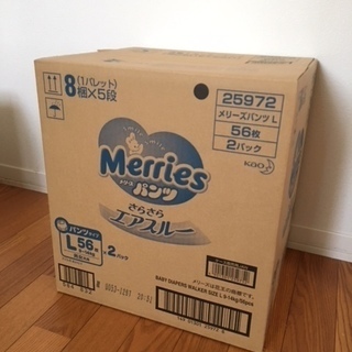 メリーズパンツ　Lサイズ　Amazonの箱のまま未開封