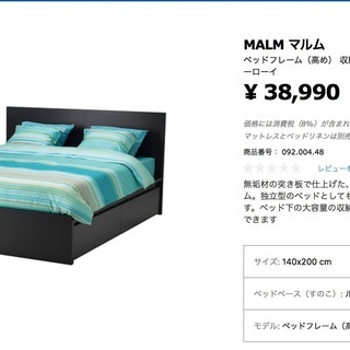 【商談中】イケア IKEA ダブルベットフレーム すのこ 引き出...