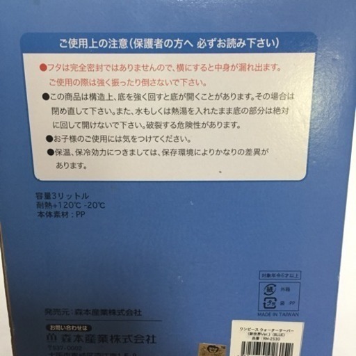 ワンピース ウォーター サーバー Youさんプロフ必読 神戸のインテリア雑貨 小物の中古あげます 譲ります ジモティーで不用品の処分 ワンピース ウォーター サーバー Youさんプロフ必読 神戸のインテリア雑貨 小物の中古あげます 譲ります ジモティーで不用品の処分