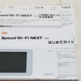 最終お値下げ♪wimax speed Wi-Fi NEXT w01 