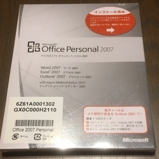 （お取引中）Office Personal 2007 CD-ROM