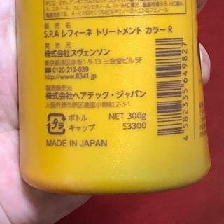 ヘアマニキュア(グレイカラー)