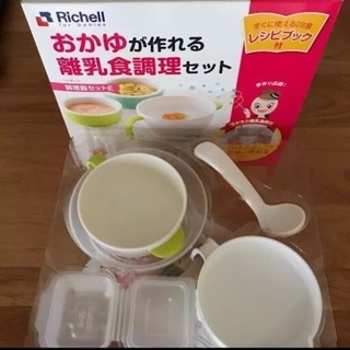 【美品】リッチェル　離乳食調理セット