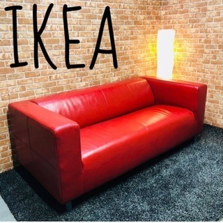 ◆IKEA 3人がけ ソファ レッド レザーソファ 岐阜発