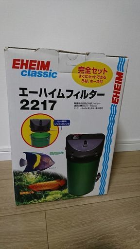 (新品) エーハイム フィルター 2217