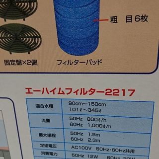 (新品) エーハイム フィルター 2217