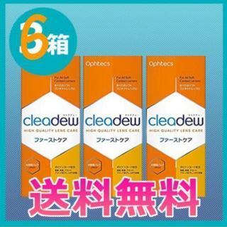 【送料無料】クリアデューファーストケア 6箱セット ケア用品