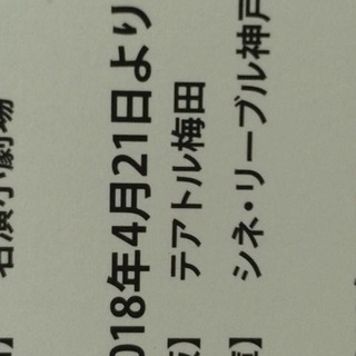 ★映画チケット・（全国共通特別鑑賞券）差し上げます。★