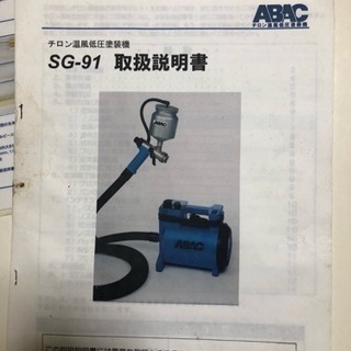 チロン温風低圧塗装機 チロン温風低圧塗装機