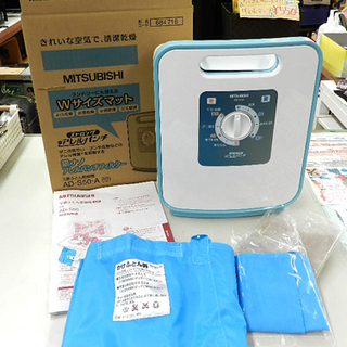 MITSUBISHI/三菱 ふとん乾燥機 AD-S50 家庭用 ...