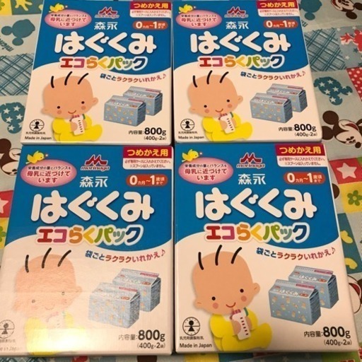 はぐくみ 4箱セット