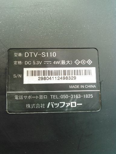 地デジチューナー