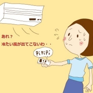 あれ~?エアコンがあんまり冷えない・・・ エアコンガス補充いたします!