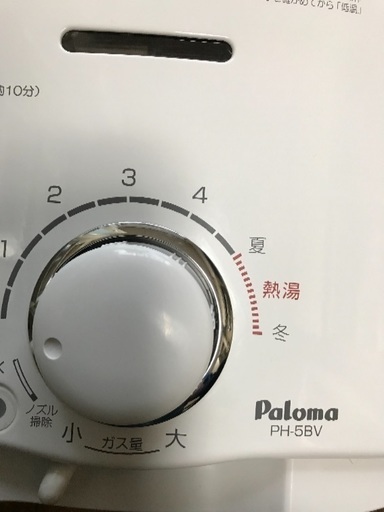 パロマ ガス瞬間湯沸器 PH-506B LPガス 給湯器 ガス パロマ 瞬間