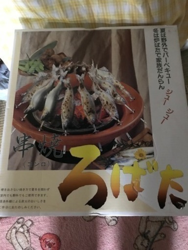 魚焼き？炉端焼き？