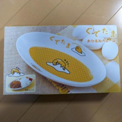 新品 ぐでたま おひるねカレー皿 トッポ 宮崎の食器 その他 の中古あげます 譲ります ジモティーで不用品の処分