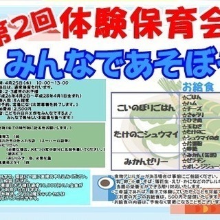 日進市梅森台の保育所 さんさん教室です ちー 平針のその他の生徒募集 教室 スクールの広告掲示板 ジモティー