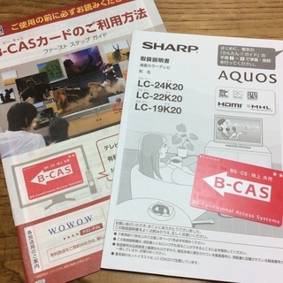 再再値下げ！【液晶テレビ】シャープ、22インチ | faculdadeuninorte ...