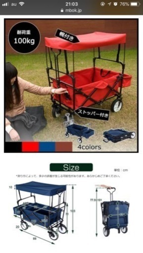 新品 キャリアー ワゴン
