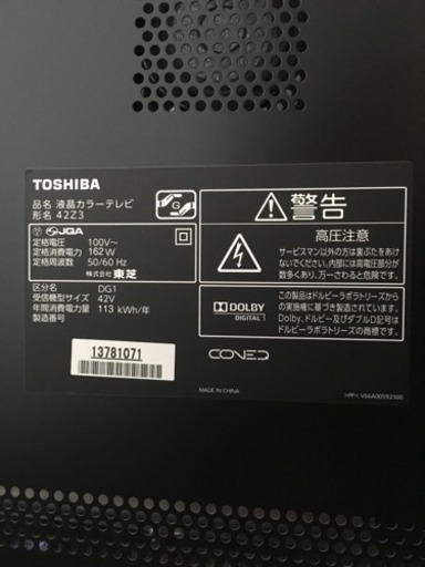 4月19日締切 フルハイビジョン液晶 TOSHIBA REGZA 42インチ