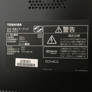 4月19日締切 フルハイビジョン液晶 TOSHIBA REGZA 42インチ
