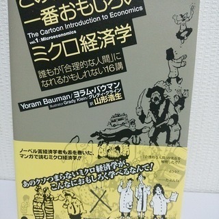 ※受け渡し完了【差し上げます】ミクロ経済学の本【ほぼ全ページ イ...