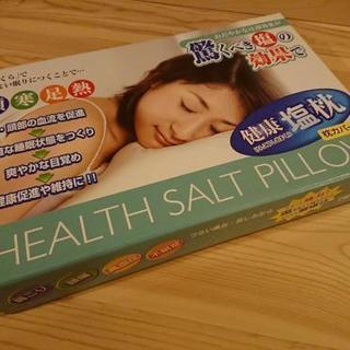【未使用】健康塩枕 [HEALTH SALT PILLOW]